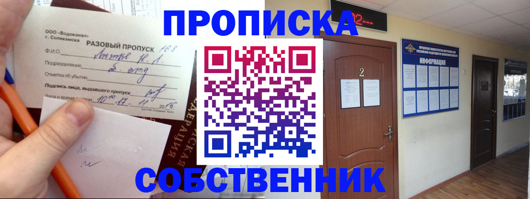 регистрация в Кстово