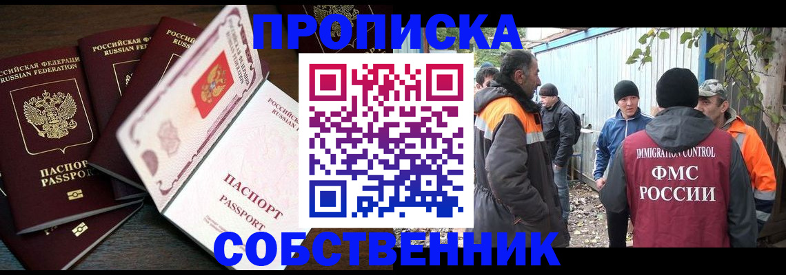 временная регистрация законно в Кстово