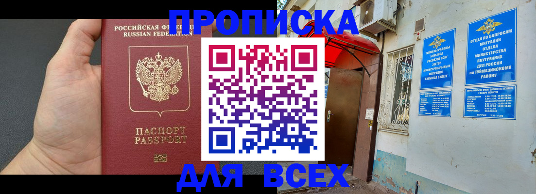 временная регистрация госуслуги в Кстово